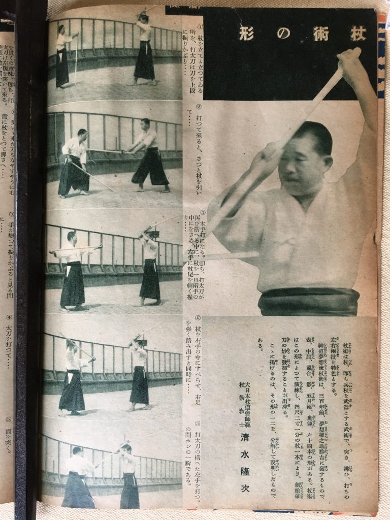 Shimizu Takaji doing shindo muso ryu jodo. Holds staff and wearing uniform.