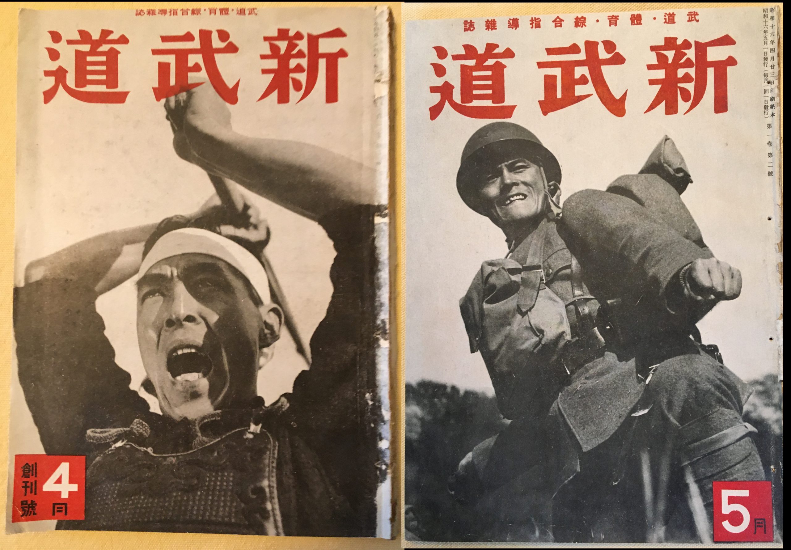 Shin Budo Cover april may 1941